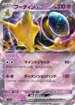 Pokemon Card Scarlet & Violet Pokemon Card 151 Booster Box sv2a Japanese