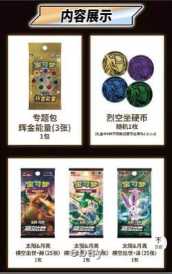 Pokemon Simplified Chinese 2023 Exclusive Gold Energy Gift Box Sun&Moon Reprint