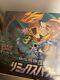 Sealed Japanese Pokemon Sun And Moon Remix Bout SM11a Booster Box